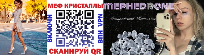 ссылка на мегу Спас-Деменск МЯУ-МЯУ кристаллы