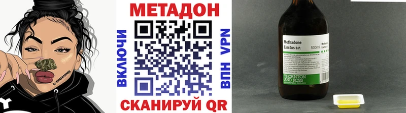 Метадон кристалл  ссылка на мегу зеркало  Спас-Деменск 